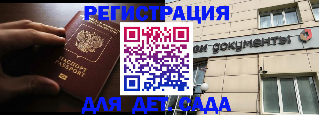 миграционный учет в Алтайском крае