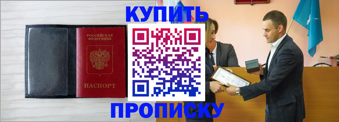 прописка для кредита в Алтайском крае