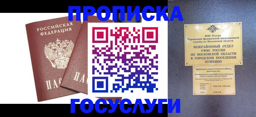 регистрация для дет. сада в Алтайском крае