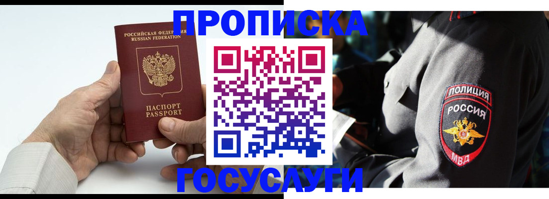 временная регистрация собственник в Алтайском крае